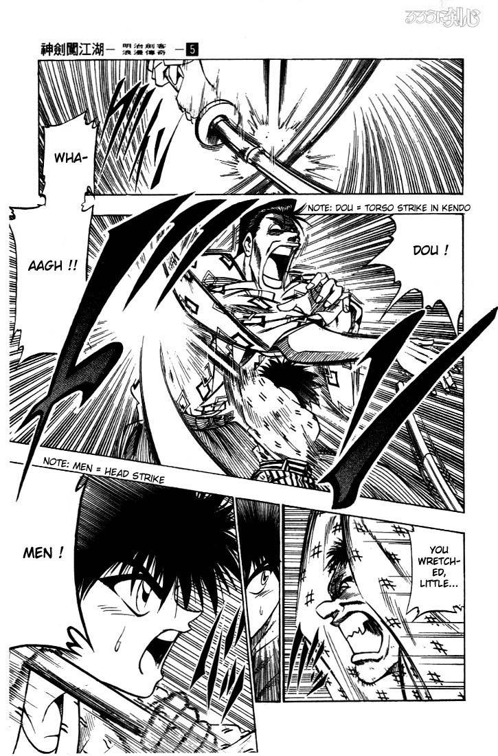 Rurouni Kenshin Chapter 32 Page 5