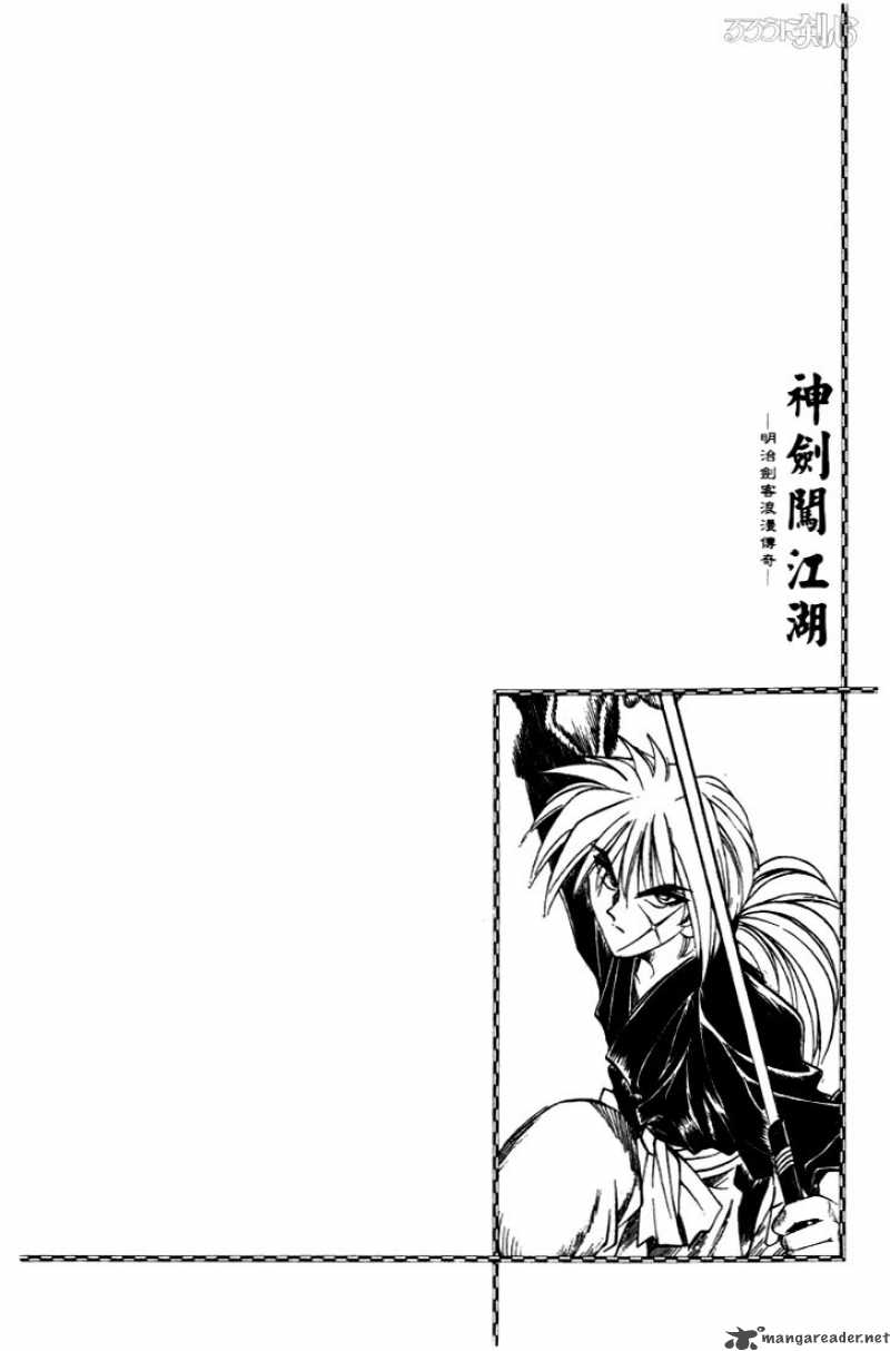 Rurouni Kenshin Chapter 35 Page 20