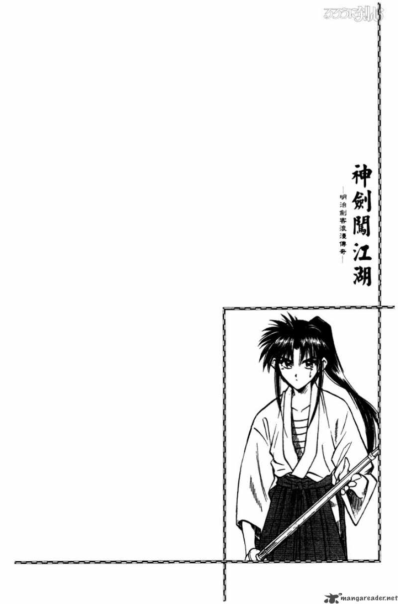 Rurouni Kenshin Chapter 36 Page 20
