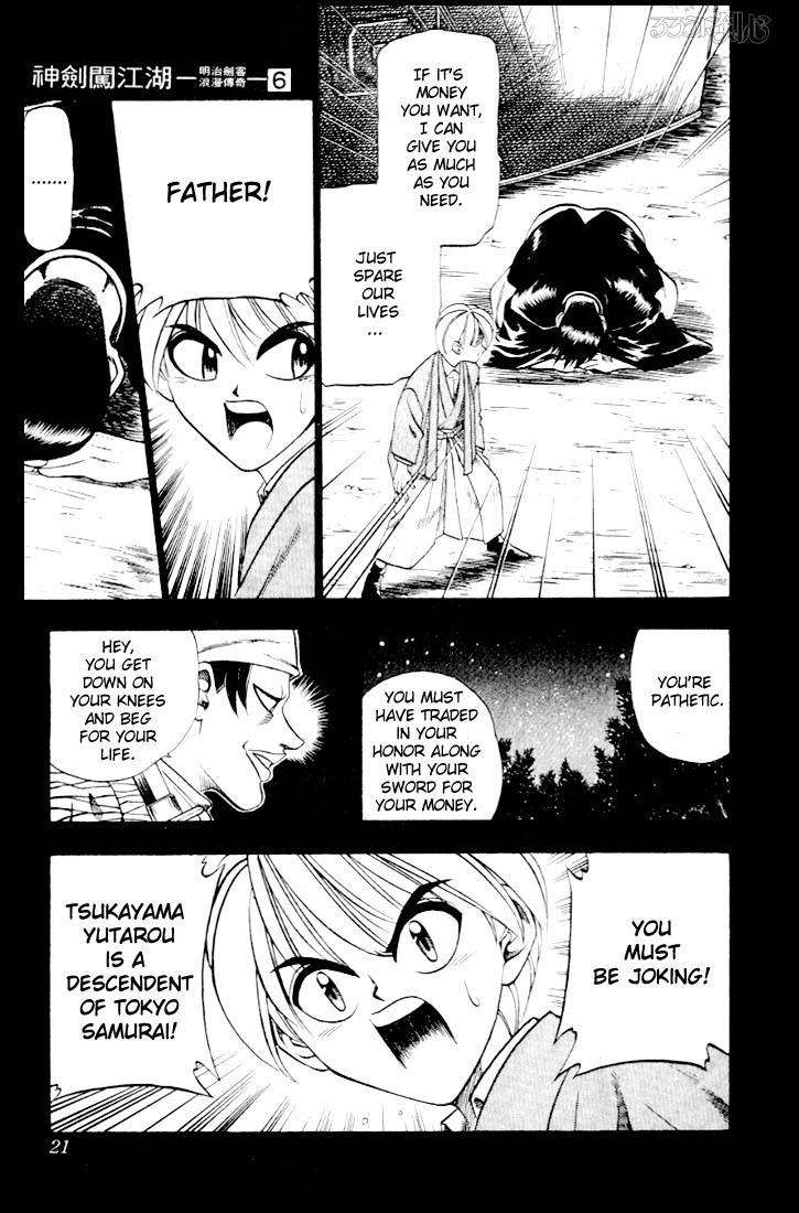 Rurouni Kenshin Chapter 40 Page 15