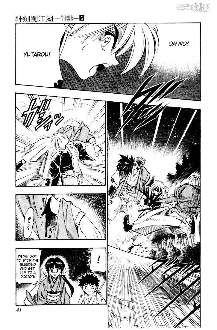 Rurouni Kenshin Chapter 41 Page 13