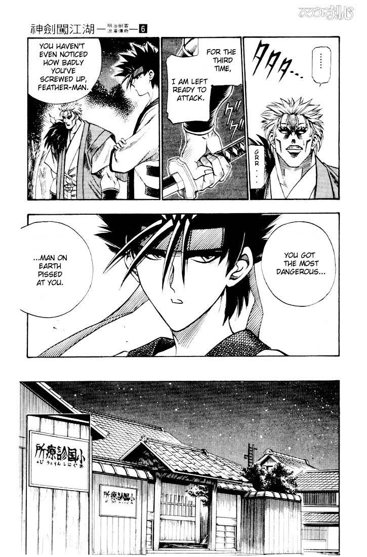 Rurouni Kenshin Chapter 41 Page 17