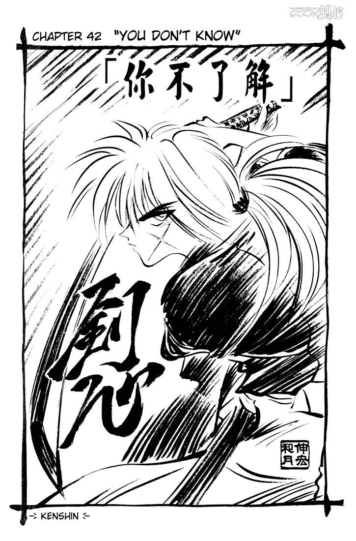 Rurouni Kenshin Chapter 42 Page 1