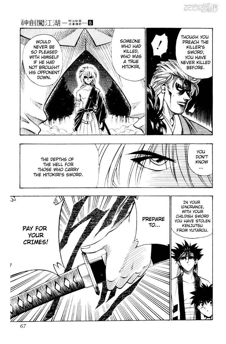 Rurouni Kenshin Chapter 42 Page 19