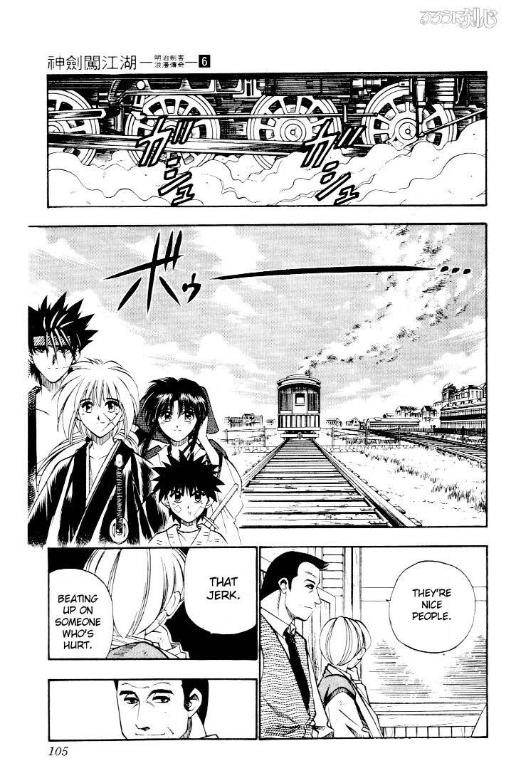 Rurouni Kenshin Chapter 44 Page 17