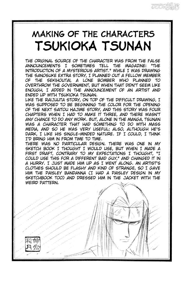 Rurouni Kenshin Chapter 46 Page 20