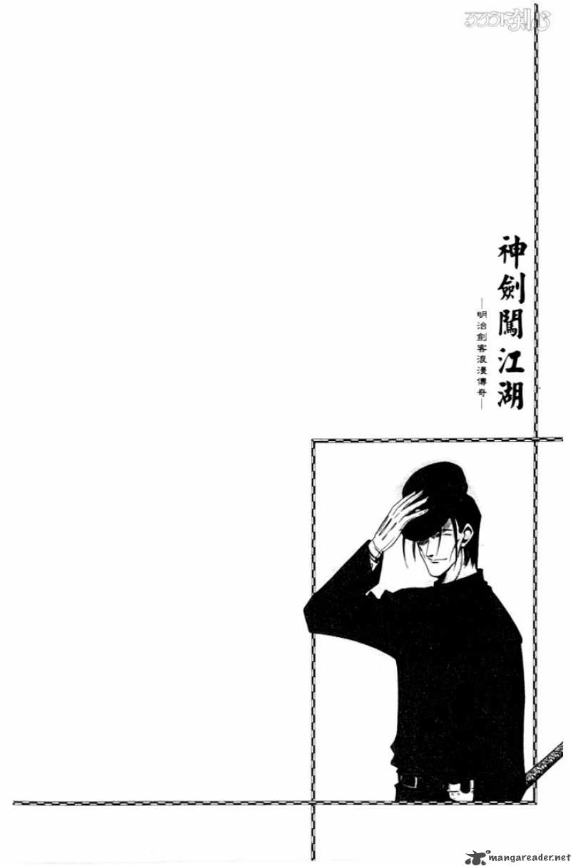 Rurouni Kenshin Chapter 51 Page 20