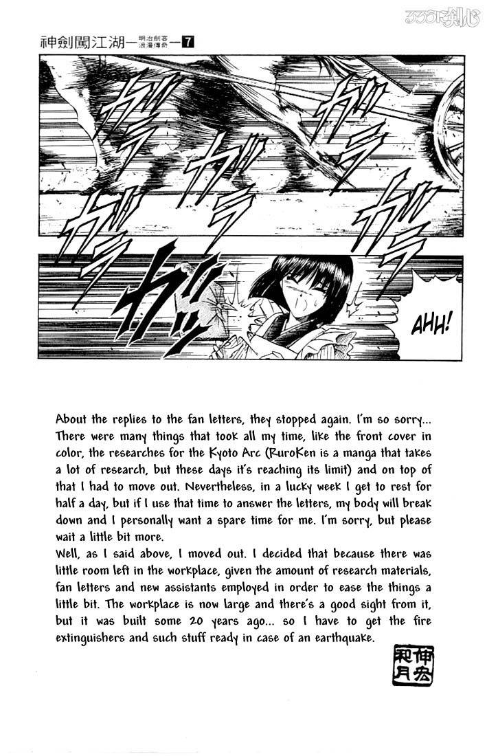 Rurouni Kenshin Chapter 54 Page 6
