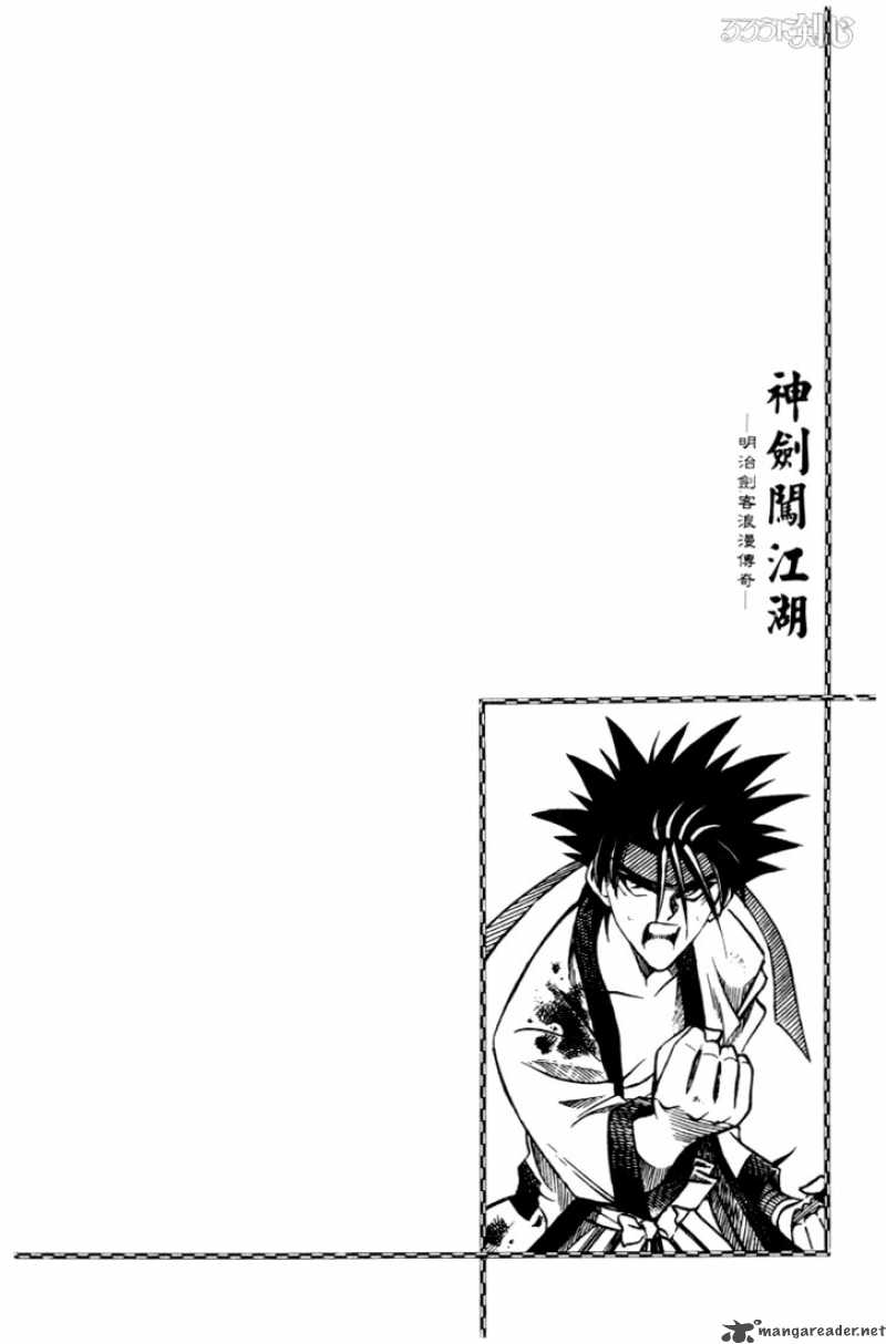 Rurouni Kenshin Chapter 59 Page 20