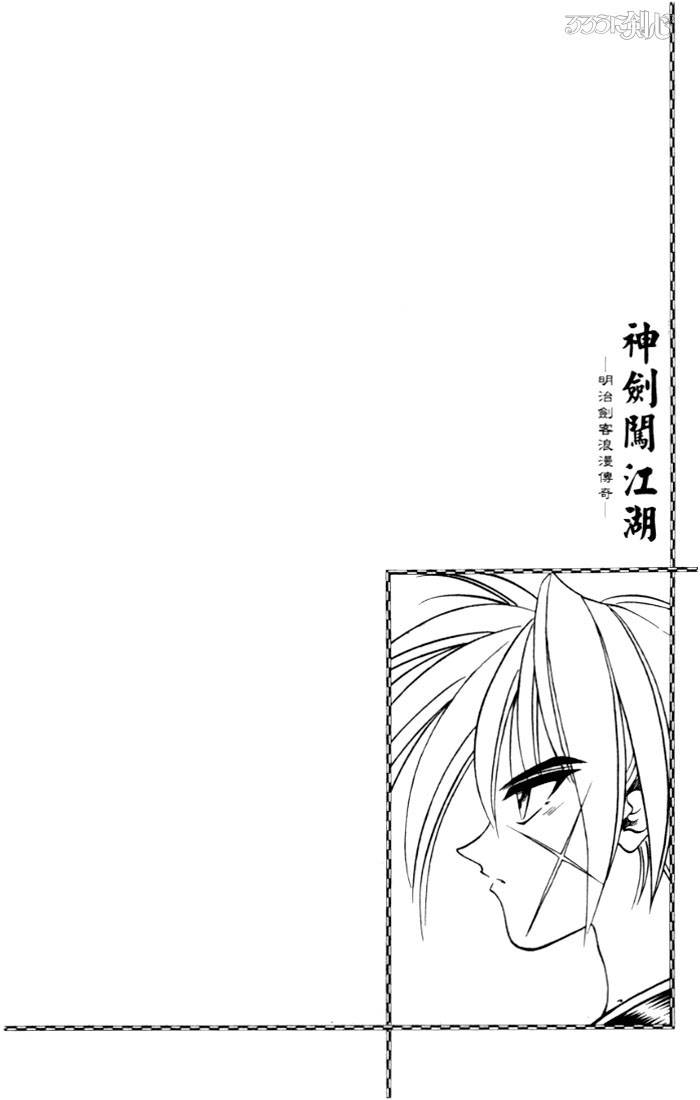 Rurouni Kenshin Chapter 63 Page 20