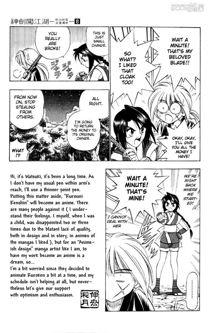 Rurouni Kenshin Chapter 63 Page 7