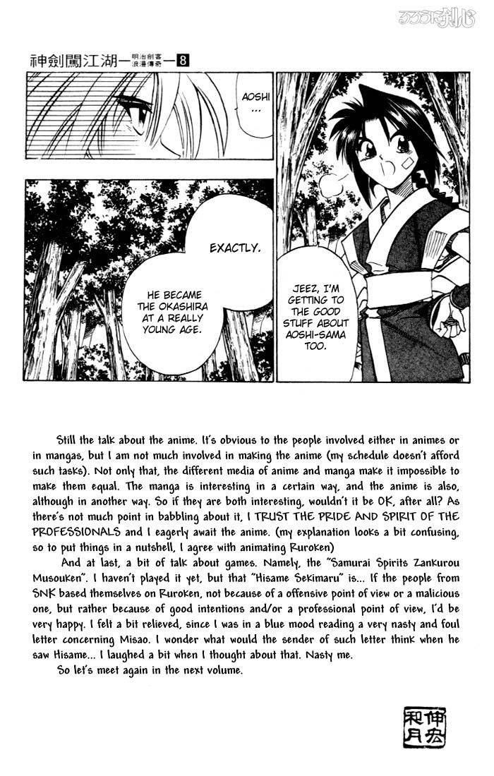 Rurouni Kenshin Chapter 65 Page 11