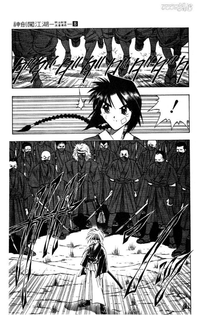 Rurouni Kenshin Chapter 66 Page 13