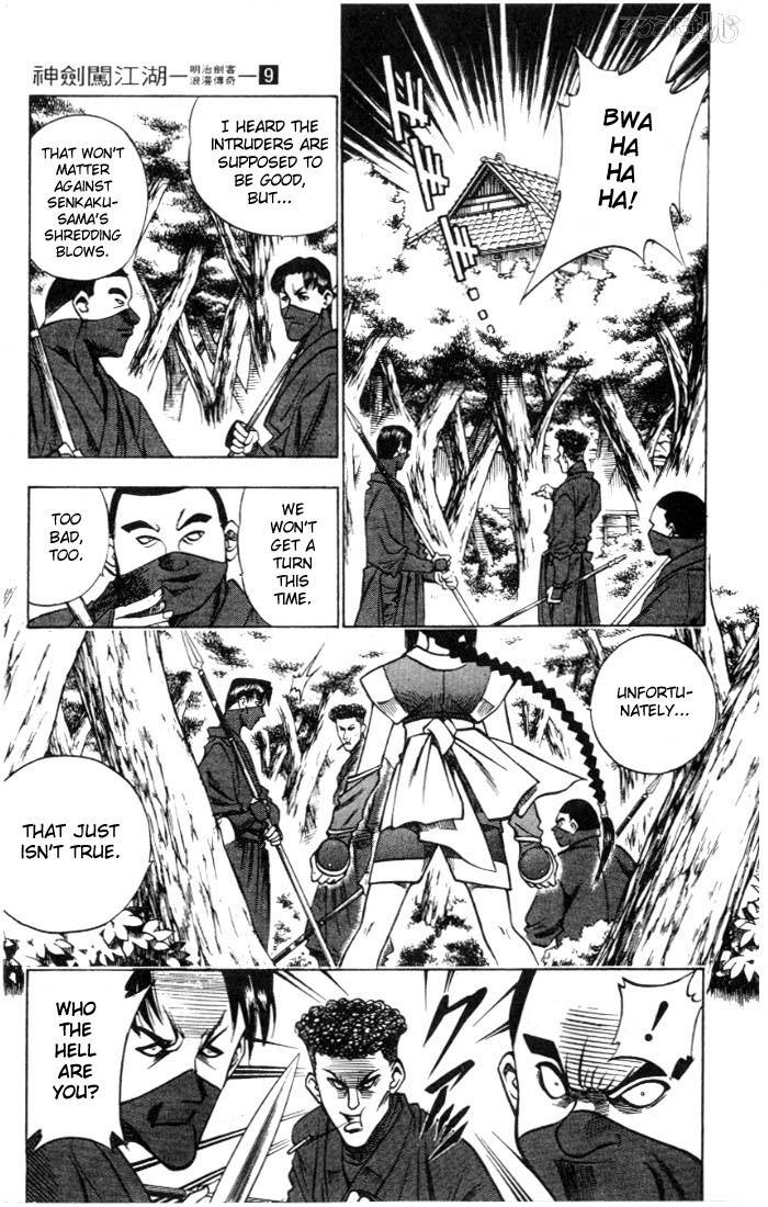 Rurouni Kenshin Chapter 69 Page 7