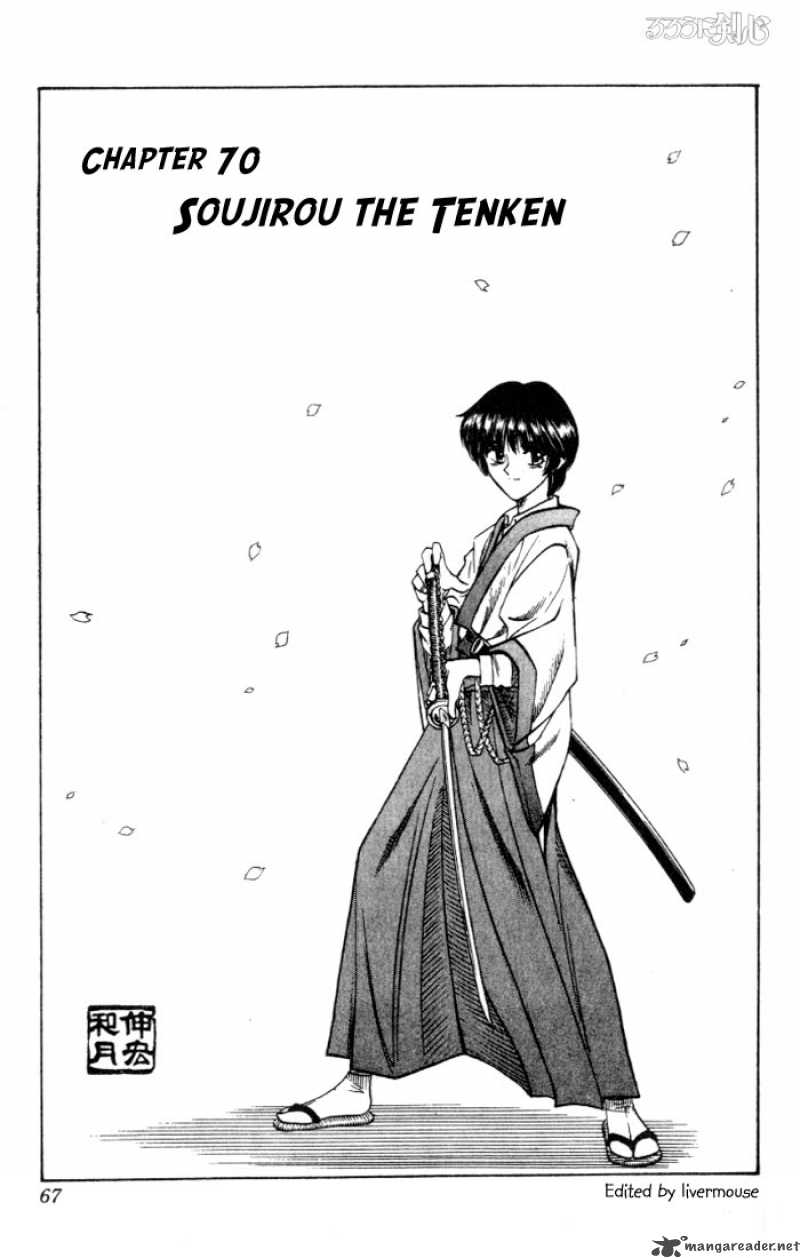 Rurouni Kenshin Chapter 70 Page 1