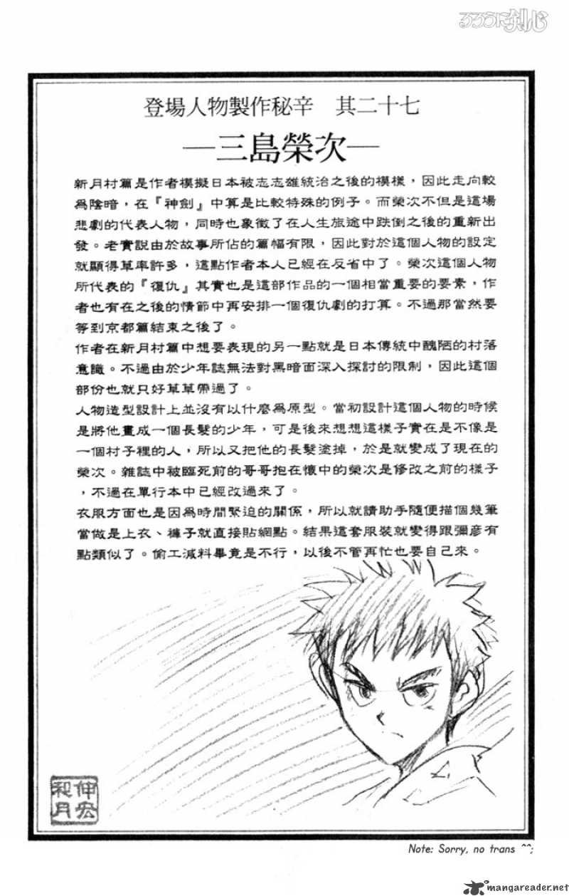 Rurouni Kenshin Chapter 71 Page 20