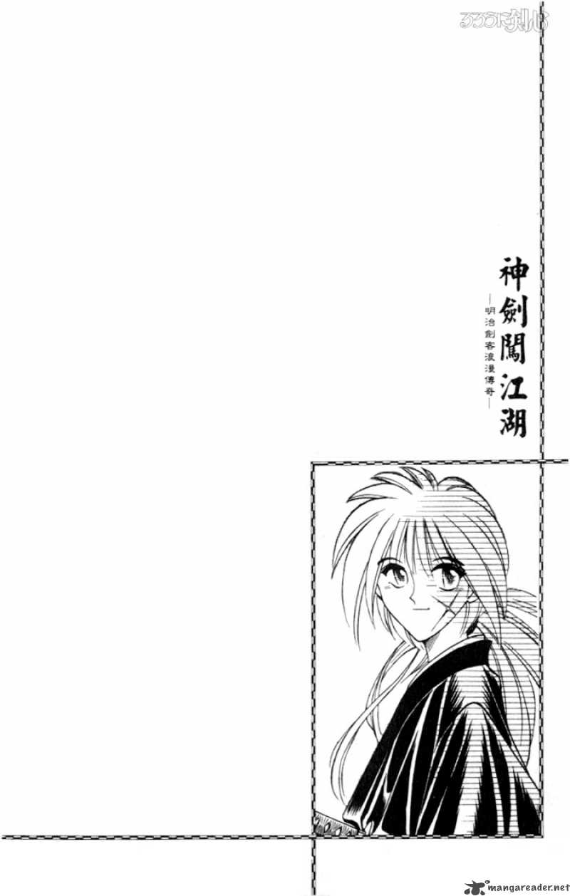 Rurouni Kenshin Chapter 72 Page 20