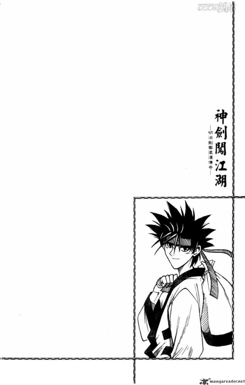 Rurouni Kenshin Chapter 74 Page 19