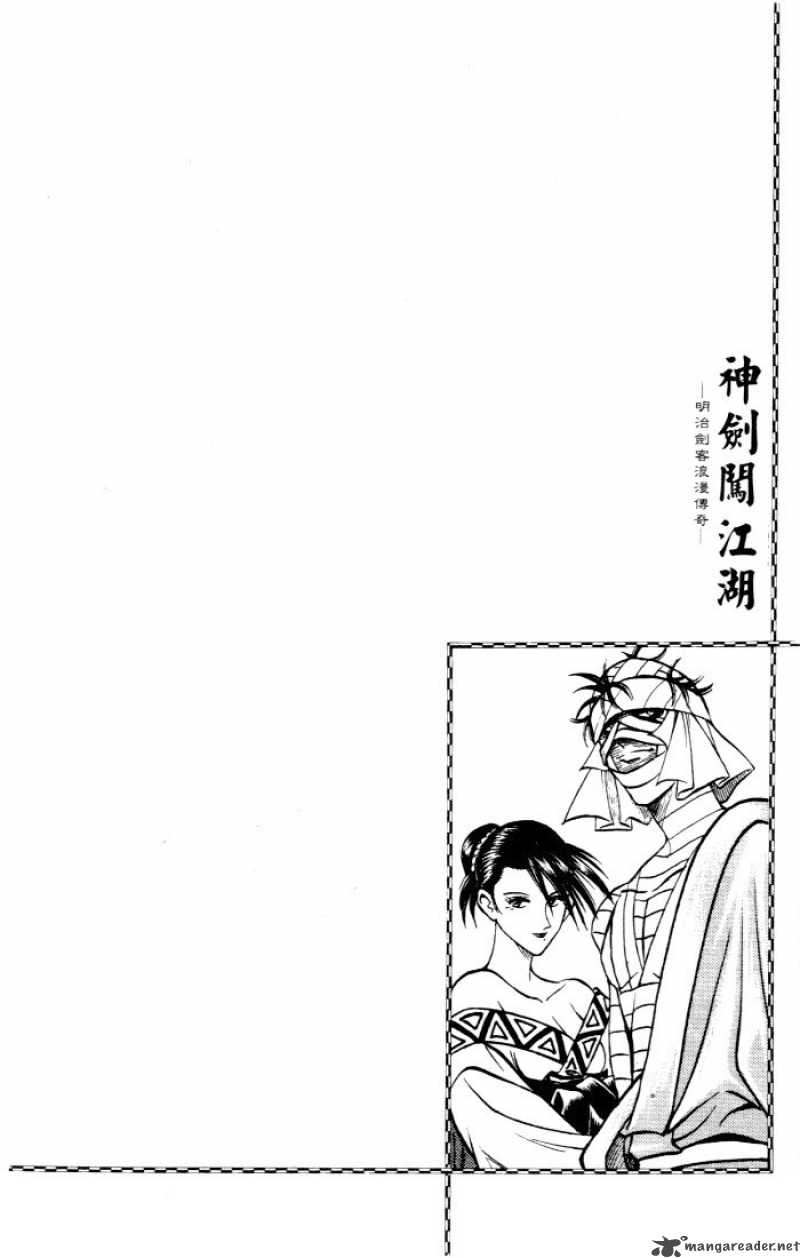 Rurouni Kenshin Chapter 76 Page 22