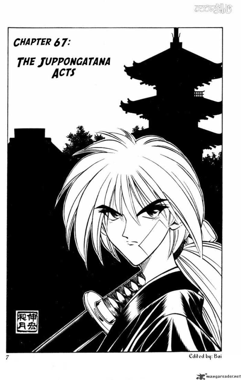 Rurouni Kenshin Chapter 76 Page 4