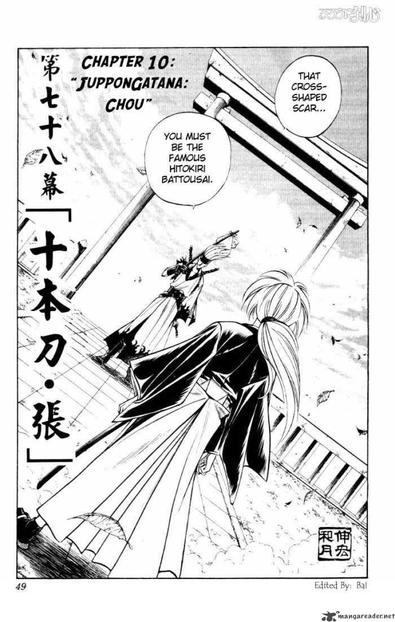 Rurouni Kenshin Chapter 78 Page 1