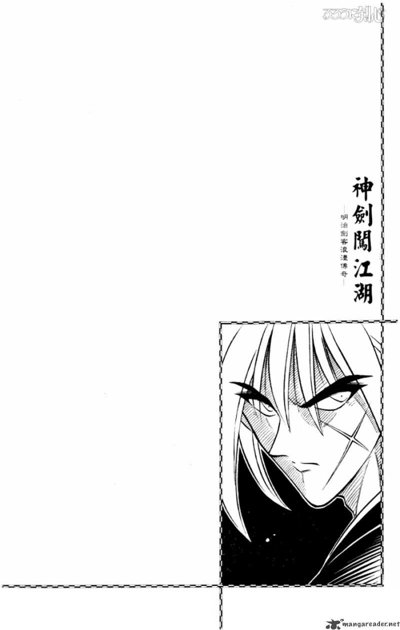 Rurouni Kenshin Chapter 79 Page 20