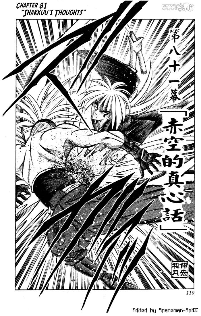 Rurouni Kenshin Chapter 81 Page 2