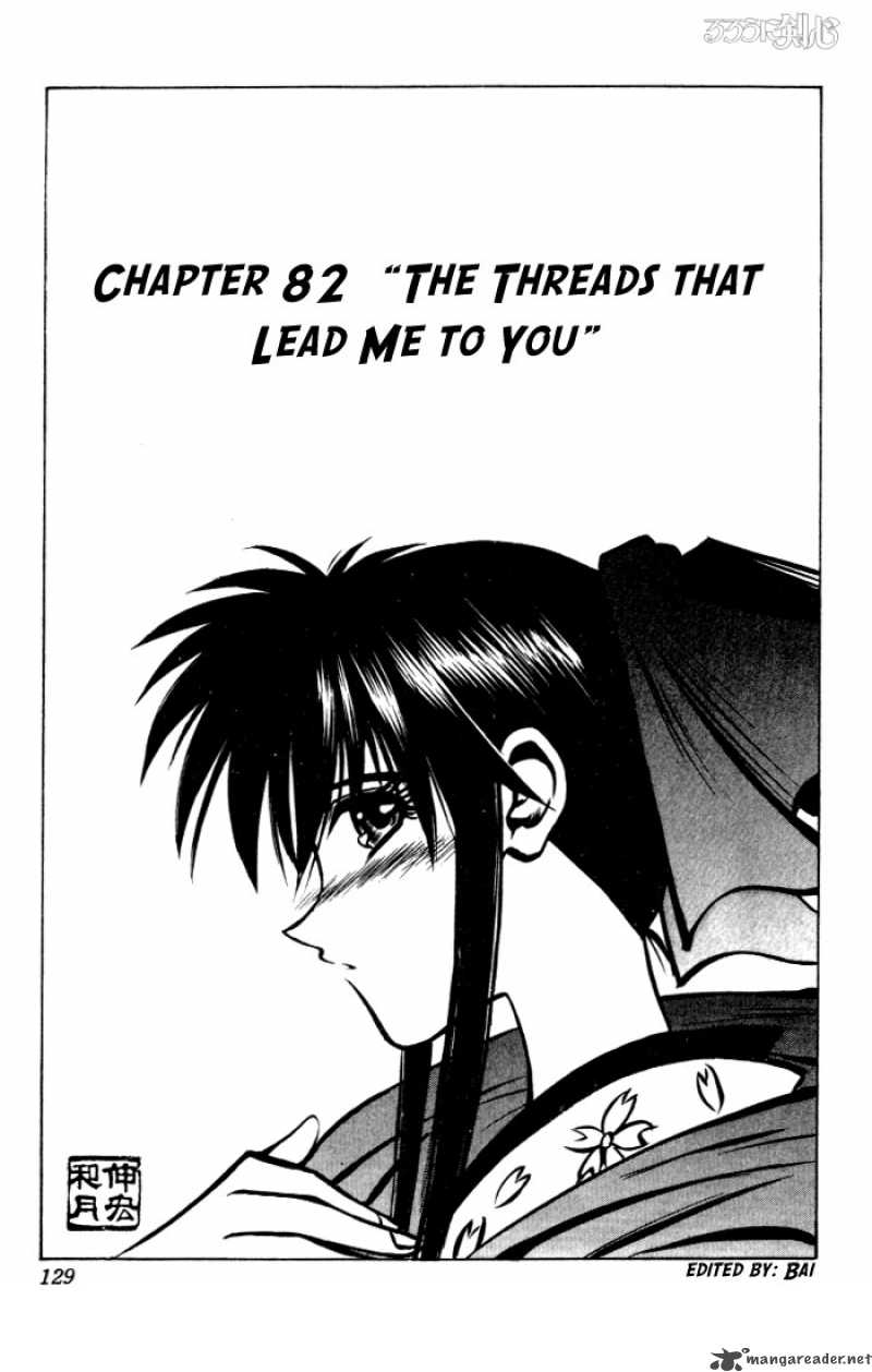 Rurouni Kenshin Chapter 82 Page 1