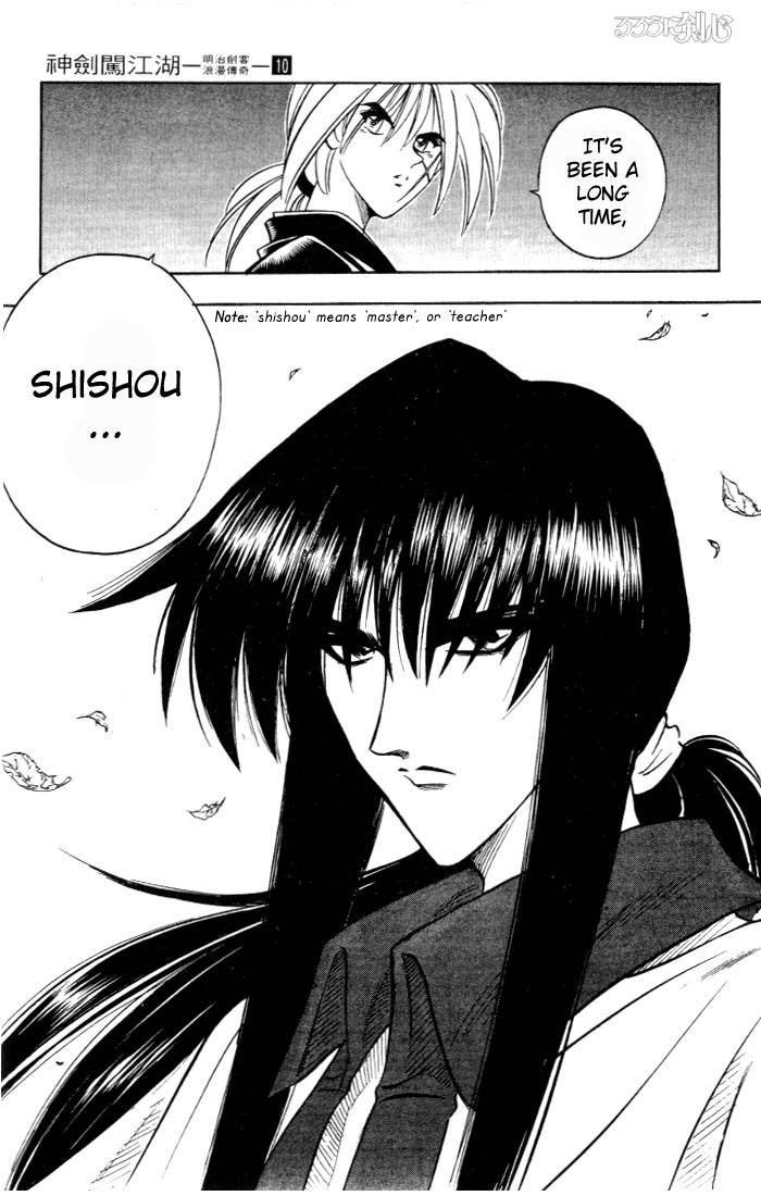 Rurouni Kenshin Chapter 83 Page 18