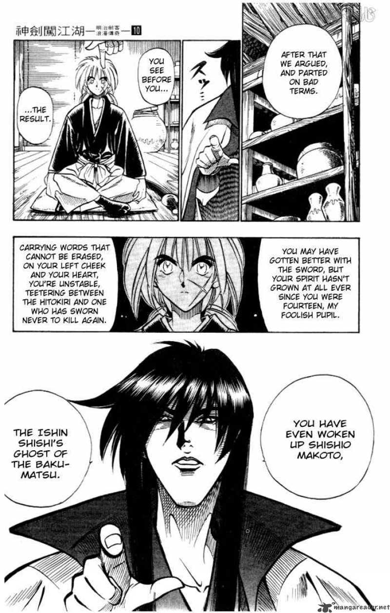 Rurouni Kenshin Chapter 84 Page 14