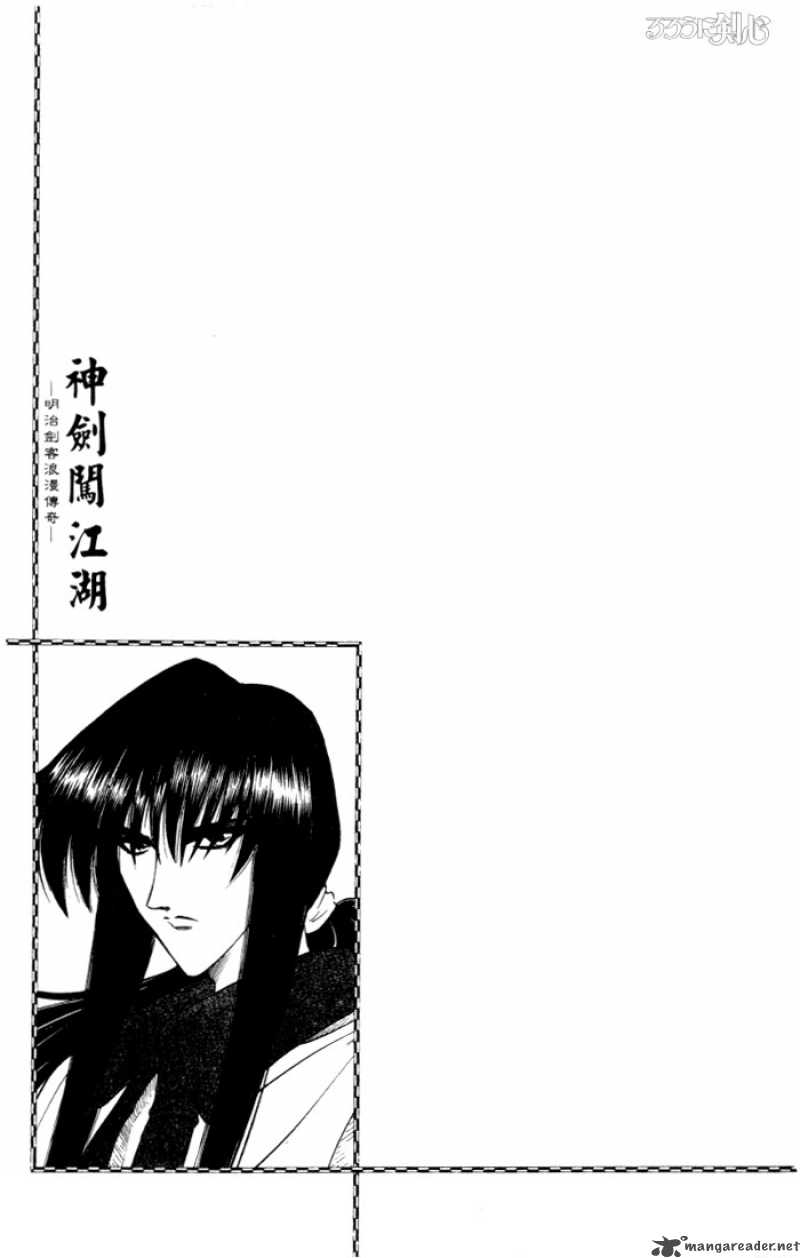 Rurouni Kenshin Chapter 84 Page 20