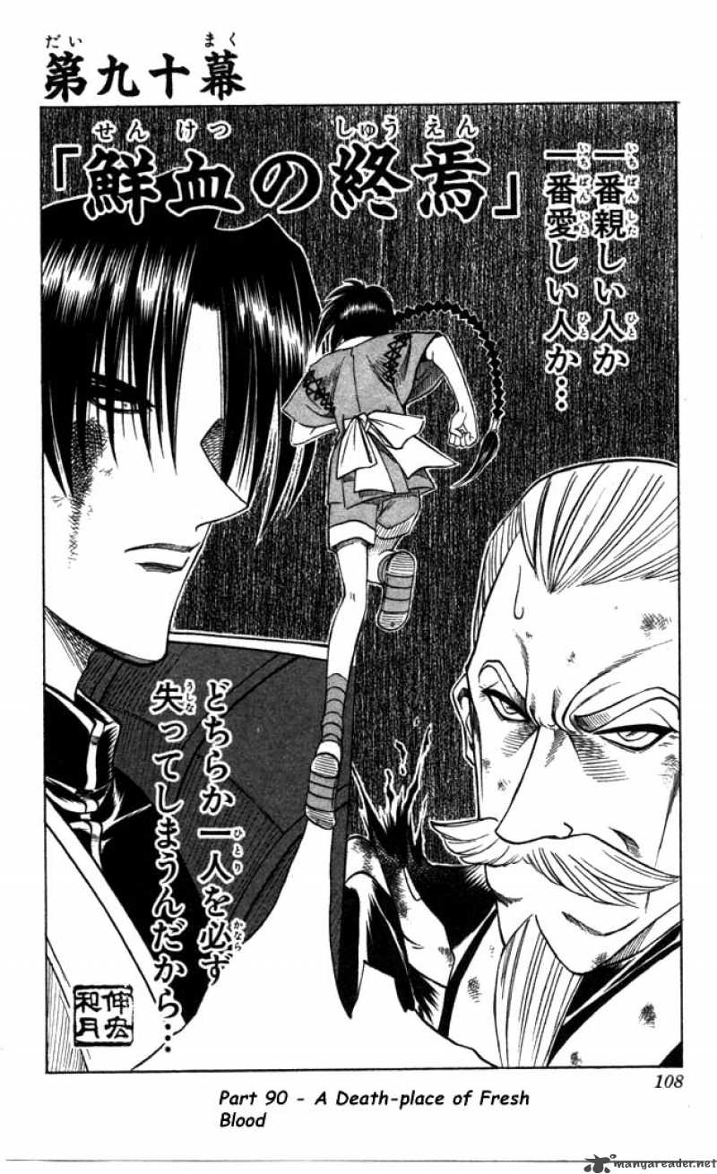 Rurouni Kenshin Chapter 90 Page 2