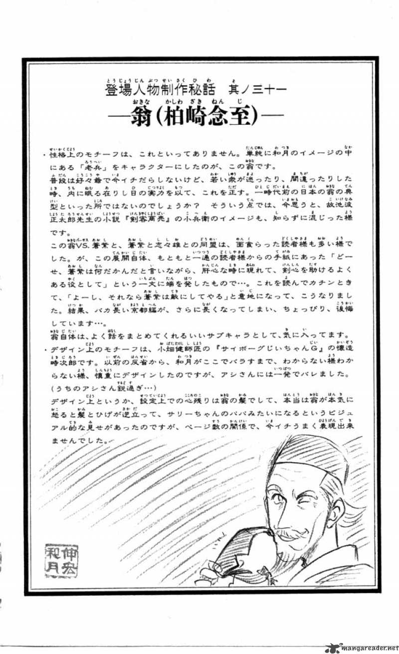 Rurouni Kenshin Chapter 90 Page 20