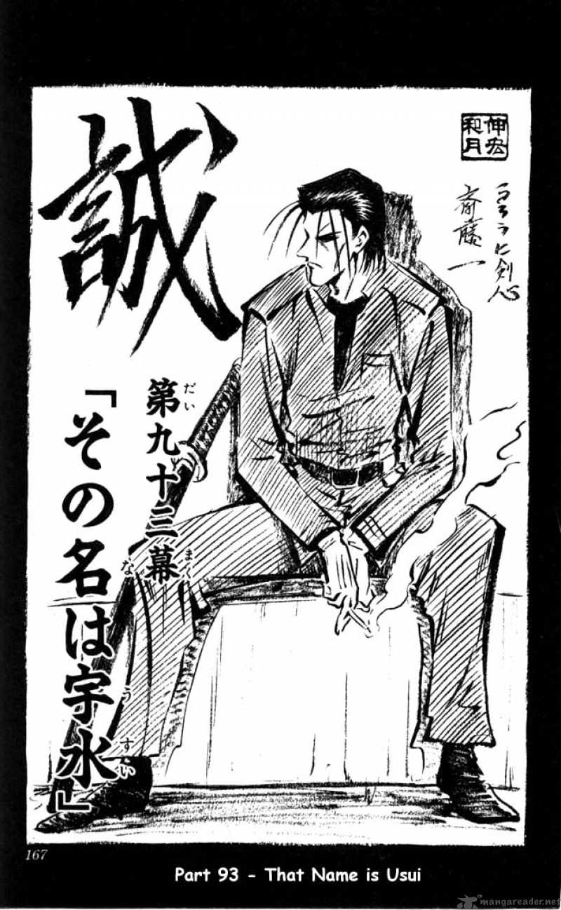 Rurouni Kenshin Chapter 93 Page 1