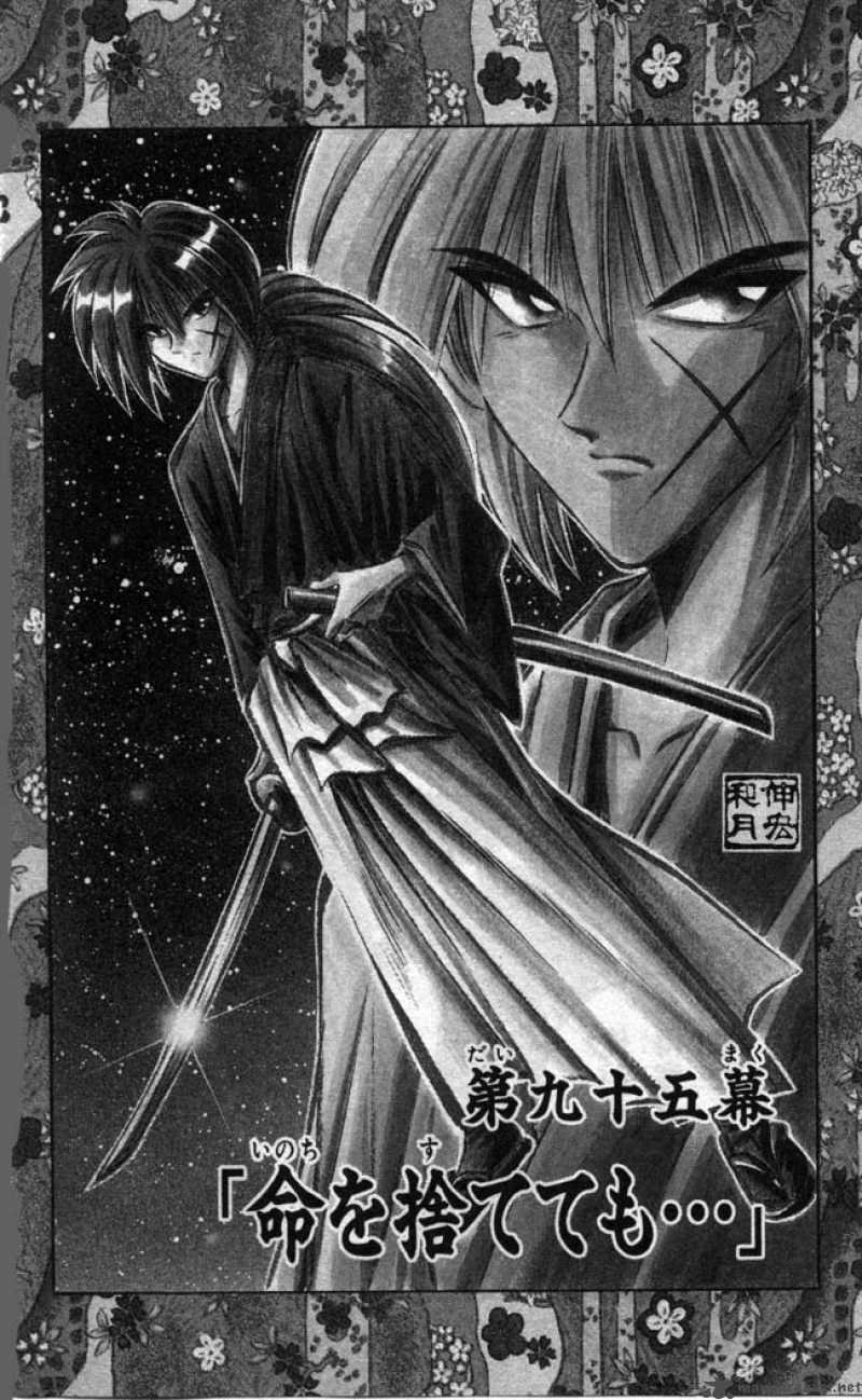Rurouni Kenshin Chapter 95 Page 1