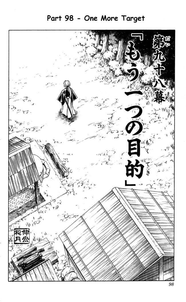 Rurouni Kenshin Chapter 98 Page 6