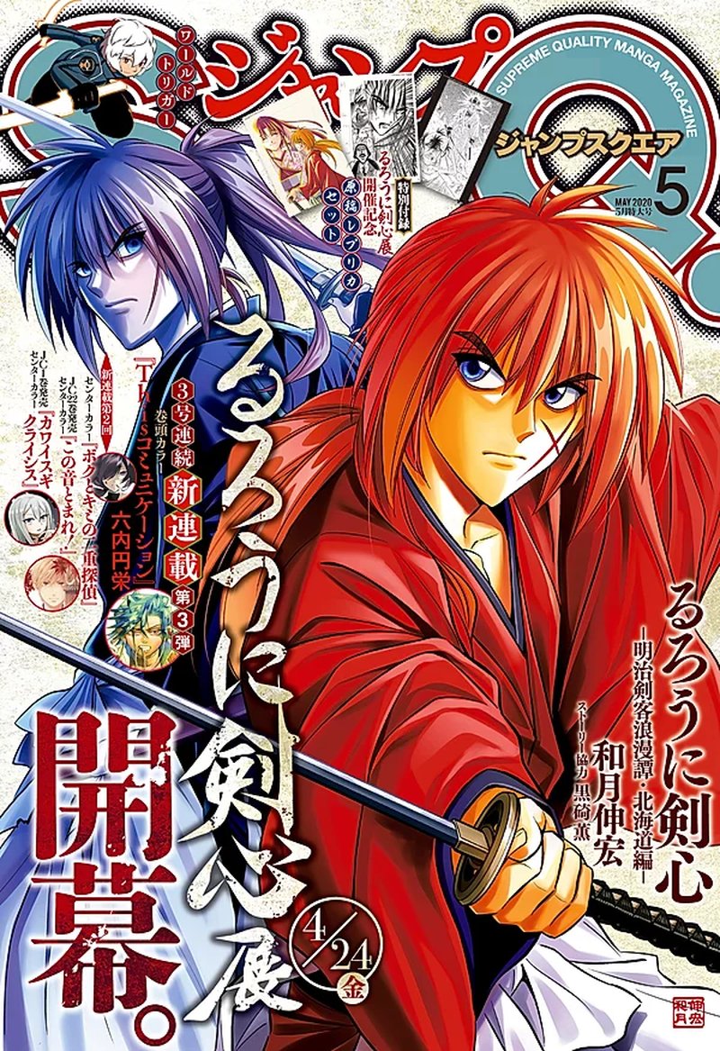 Rurouni Kenshin Hokkaido Arc Chapter 23 Page 1