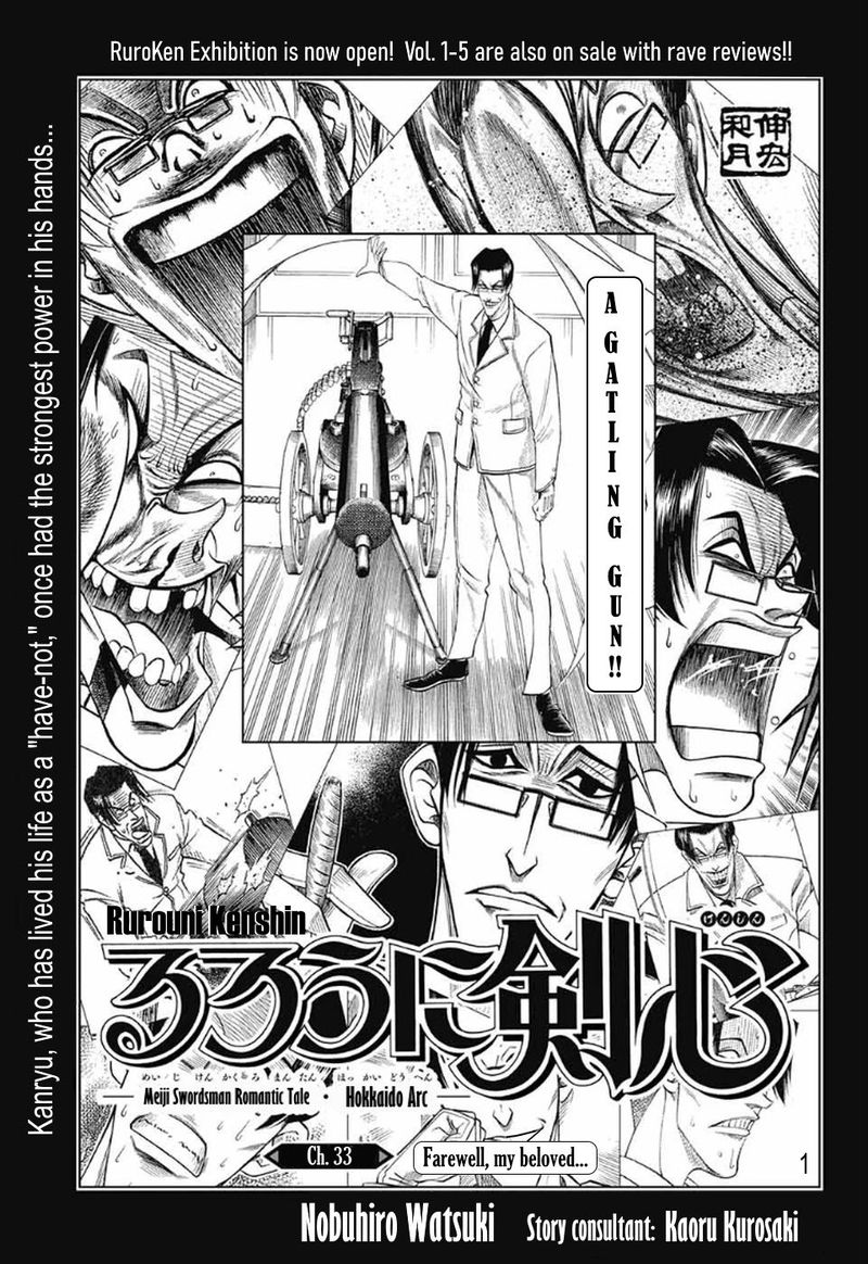 Rurouni Kenshin Hokkaido Arc Chapter 33 Page 1