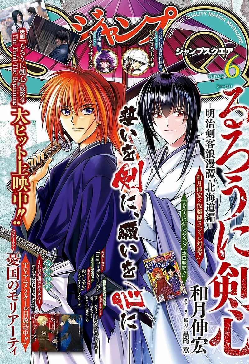 Rurouni Kenshin Hokkaido Arc Chapter 36 Page 1