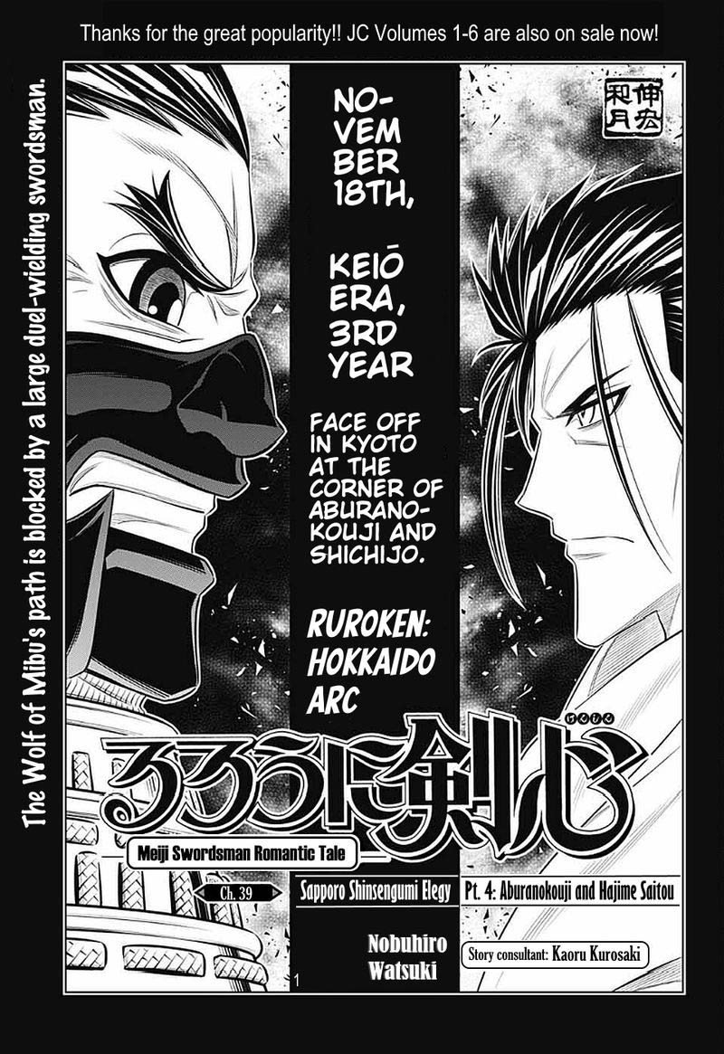 Rurouni Kenshin Hokkaido Arc Chapter 39 Page 1