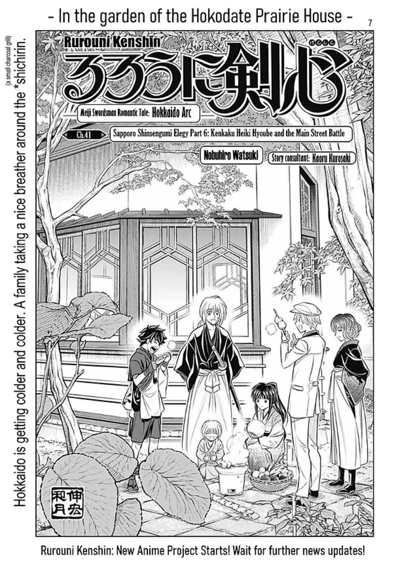 Rurouni Kenshin Hokkaido Arc Chapter 41 Page 7
