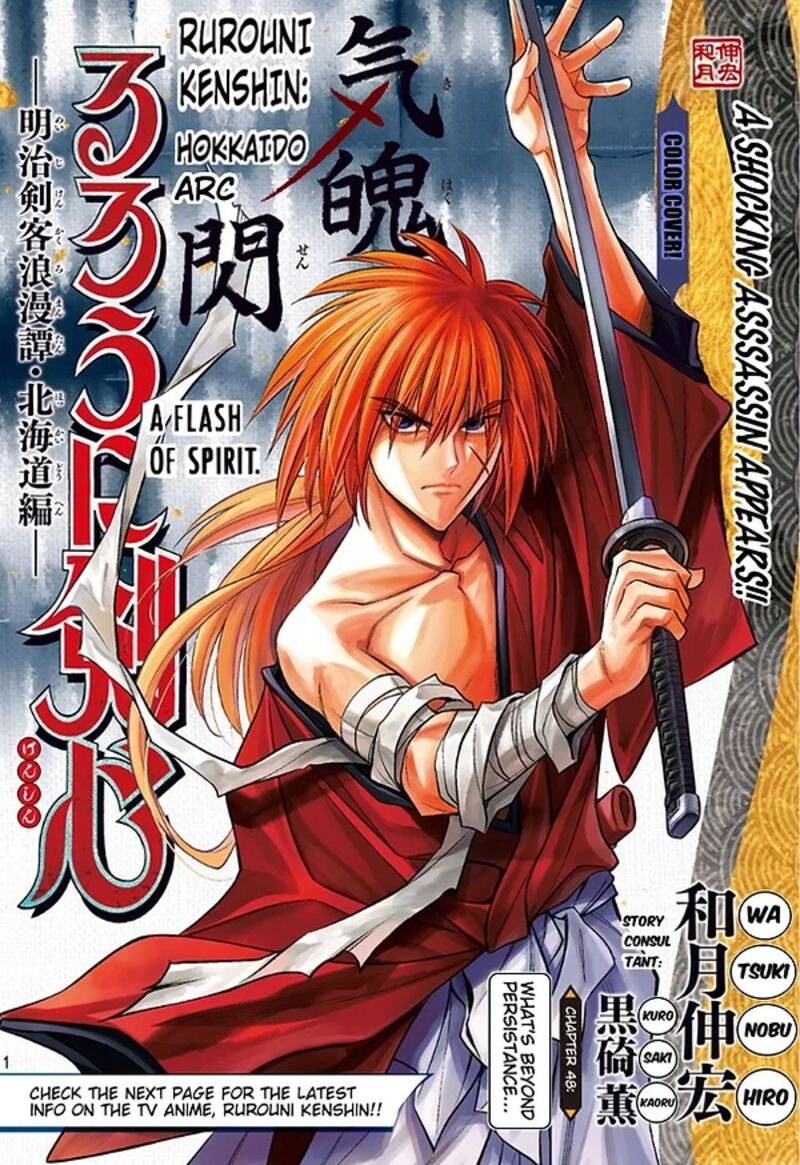 Rurouni Kenshin Hokkaido Arc Chapter 48 Page 1