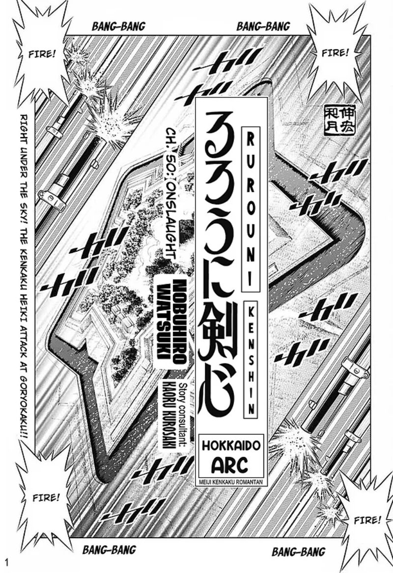 Rurouni Kenshin Hokkaido Arc Chapter 50 Page 1