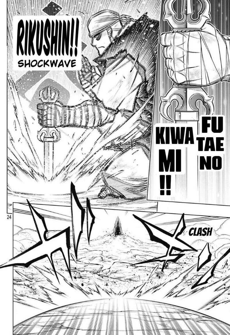 Rurouni Kenshin Hokkaido Arc Chapter 51 Page 22