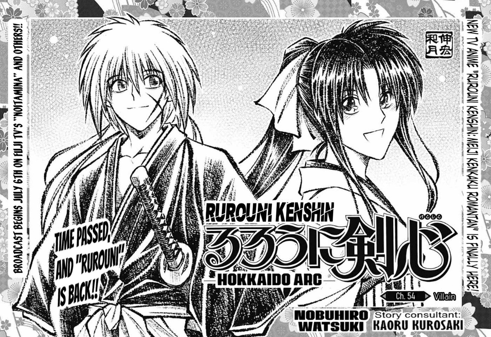 Rurouni Kenshin Hokkaido Arc Chapter 54 Page 5