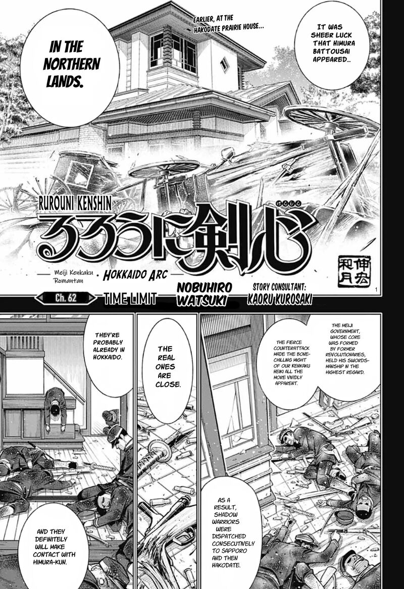 Rurouni Kenshin Hokkaido Arc Chapter 62 Page 1