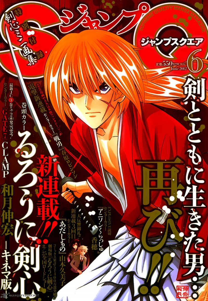 Rurouni Kenshin Kinema Ban Chapter 1 Page 43