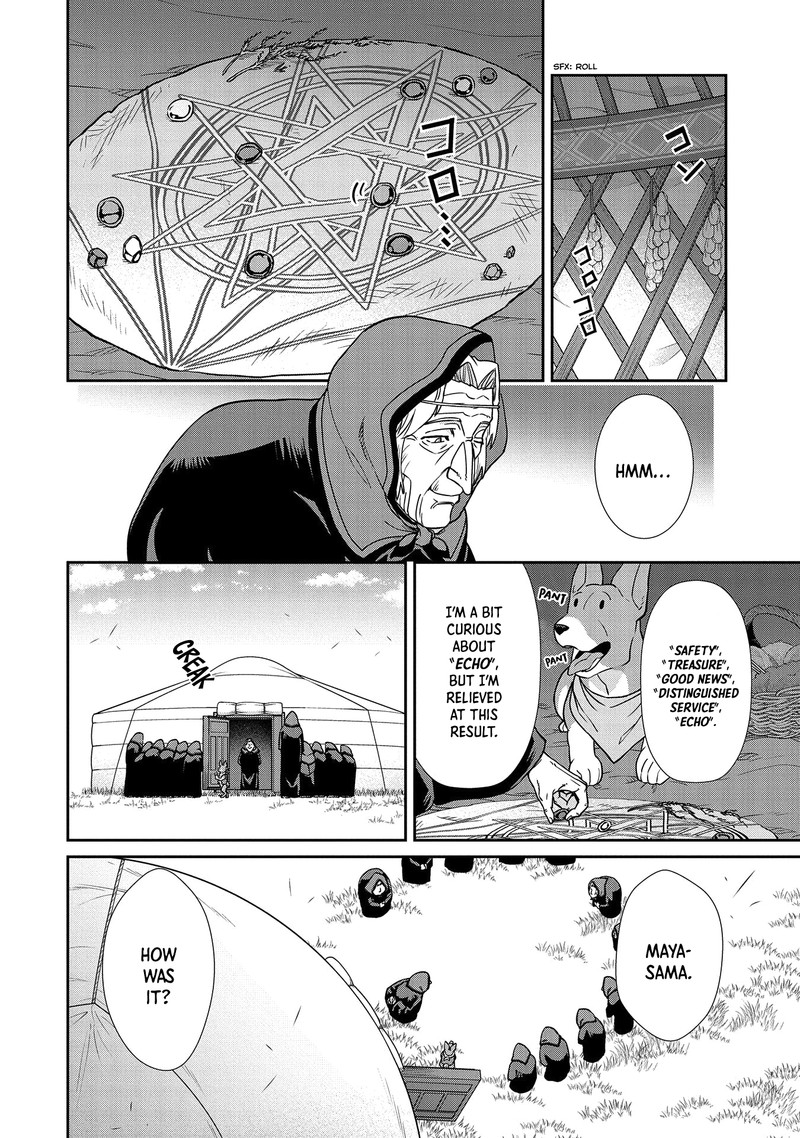 Ryoumin 0 Nin Start No Henkyou Ryoushusama Chapter 19 Page 13