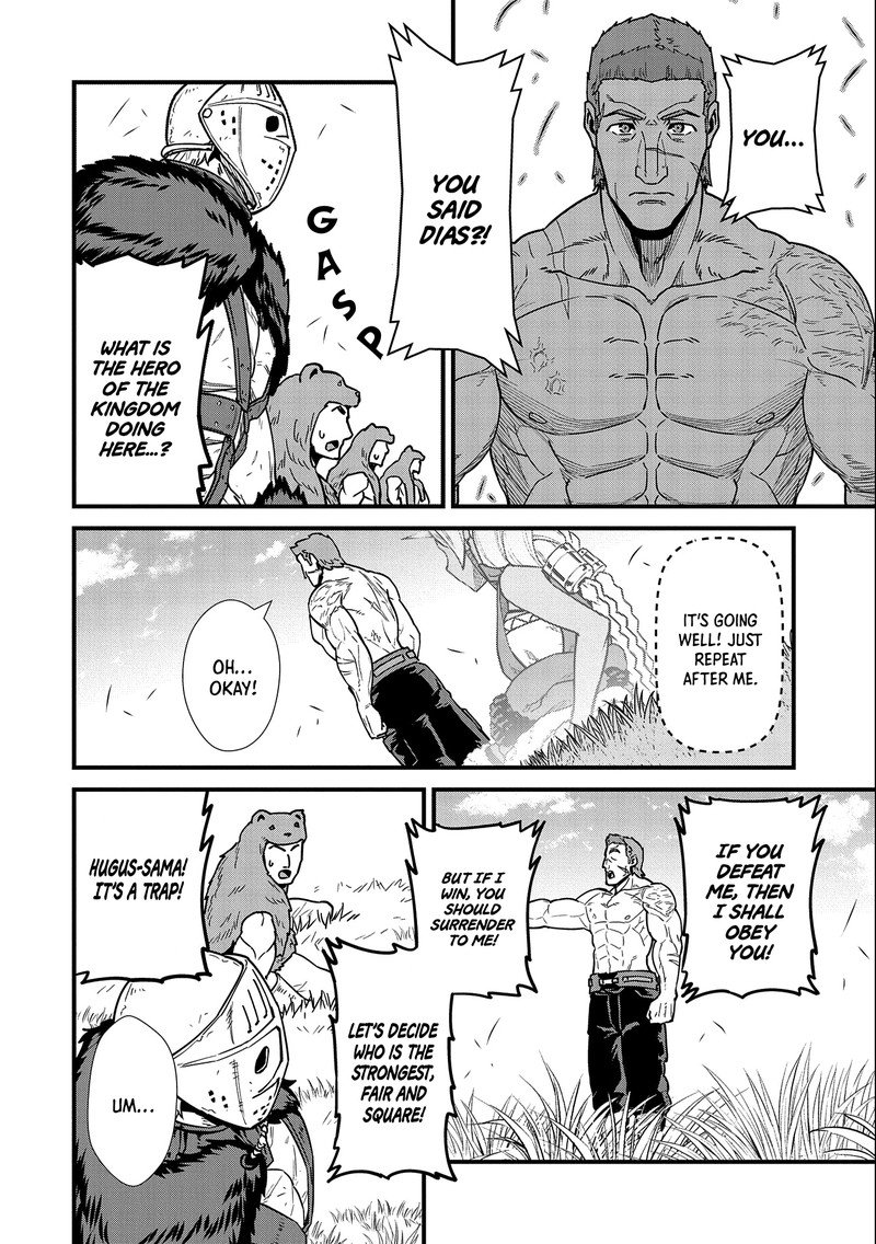 Ryoumin 0 Nin Start No Henkyou Ryoushusama Chapter 25 Page 14
