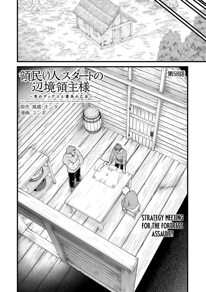 Ryoumin 0 Nin Start No Henkyou Ryoushusama Chapter 58 Page 2